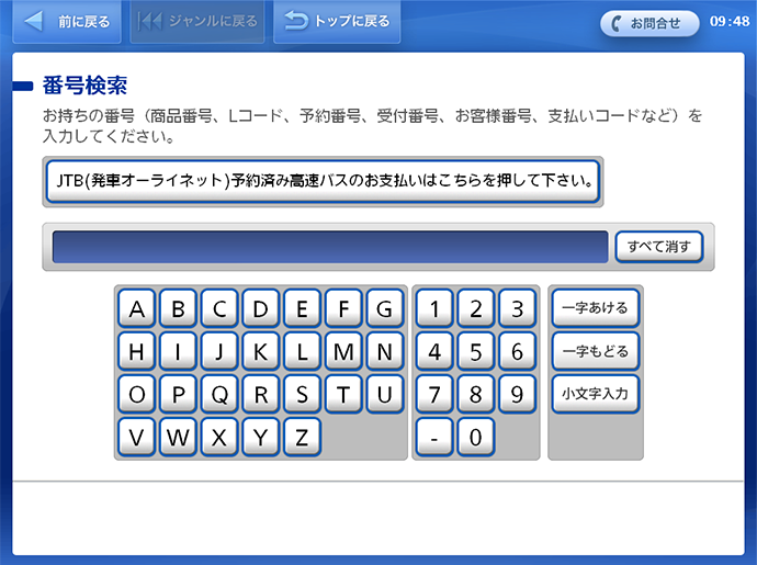 ローソンでのお支払手順の詳細 Ipsa 公式サイト