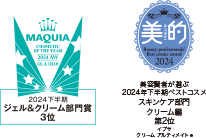 MAQUIAベストコスメ2024下半期 ジェル＆クリーム部門賞3位、美容賢者が選ぶ2024年下半期ベストコスメ スキンケア部門 クリーム編第2位